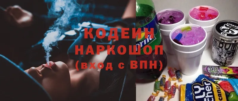 Кодеиновый сироп Lean напиток Lean (лин)  хочу наркоту  Азов 