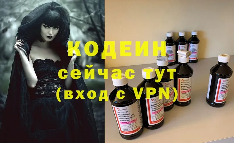 Кодеиновый сироп Lean Purple Drank Азов